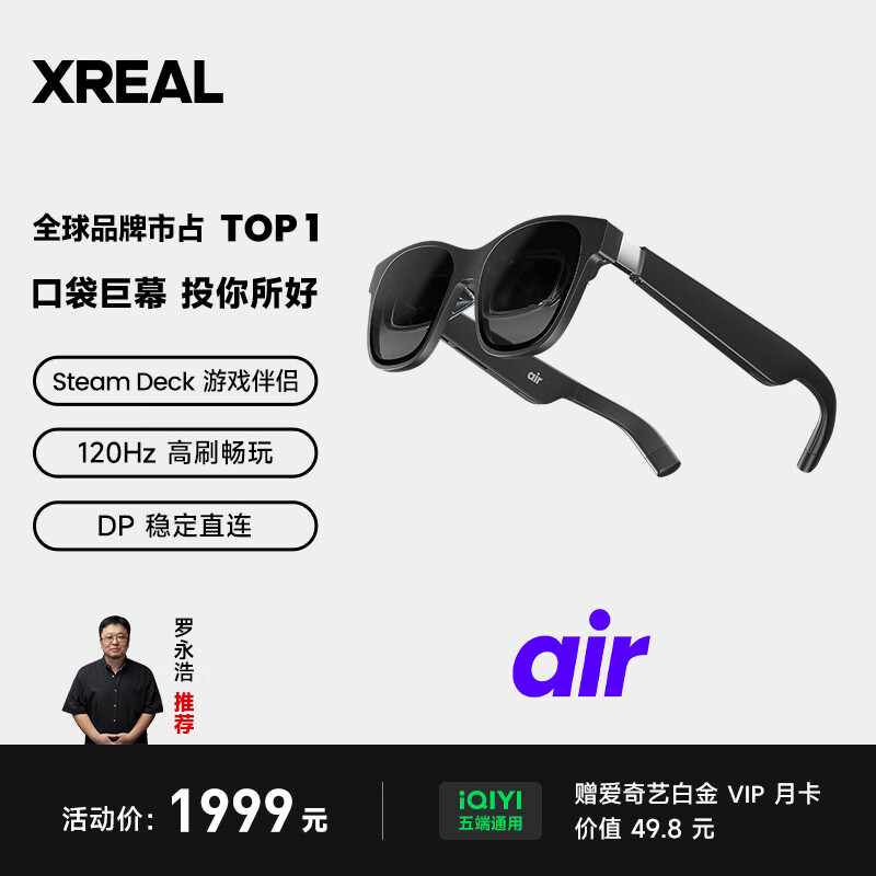 XREALAir 智能AR眼镜 130英寸便携巨幕观影 大屏3D游戏 手机电脑投屏 非VR眼镜 同vision pro投屏体验