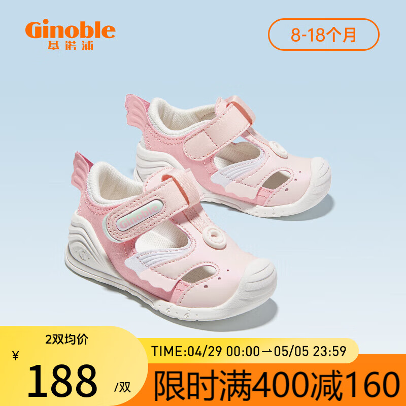 基诺浦（ginoble）基诺浦 学步鞋男女儿童凉鞋2023夏季8-18个月宝宝机能鞋GB2081