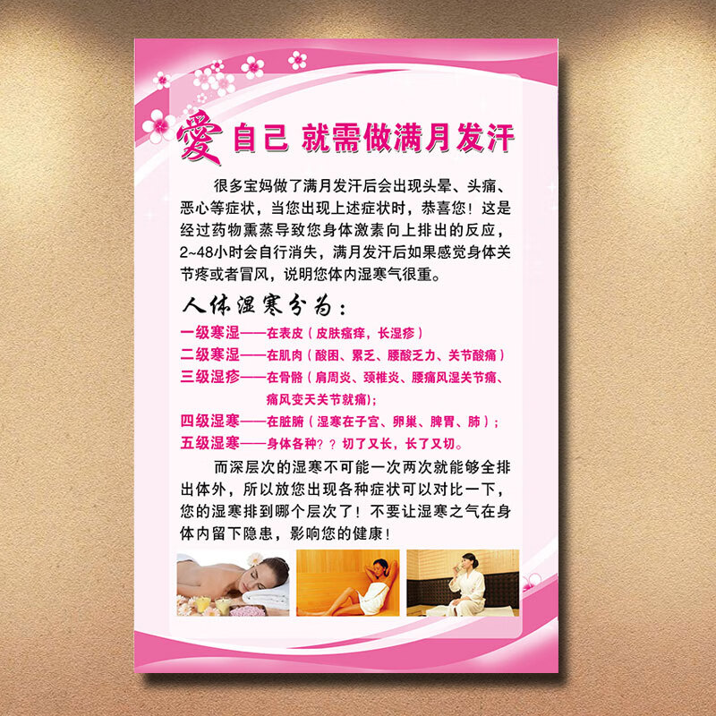 多吉猫美容院产后康复恢复海报满月发汗骨盆修复催乳广告宣传挂图装饰