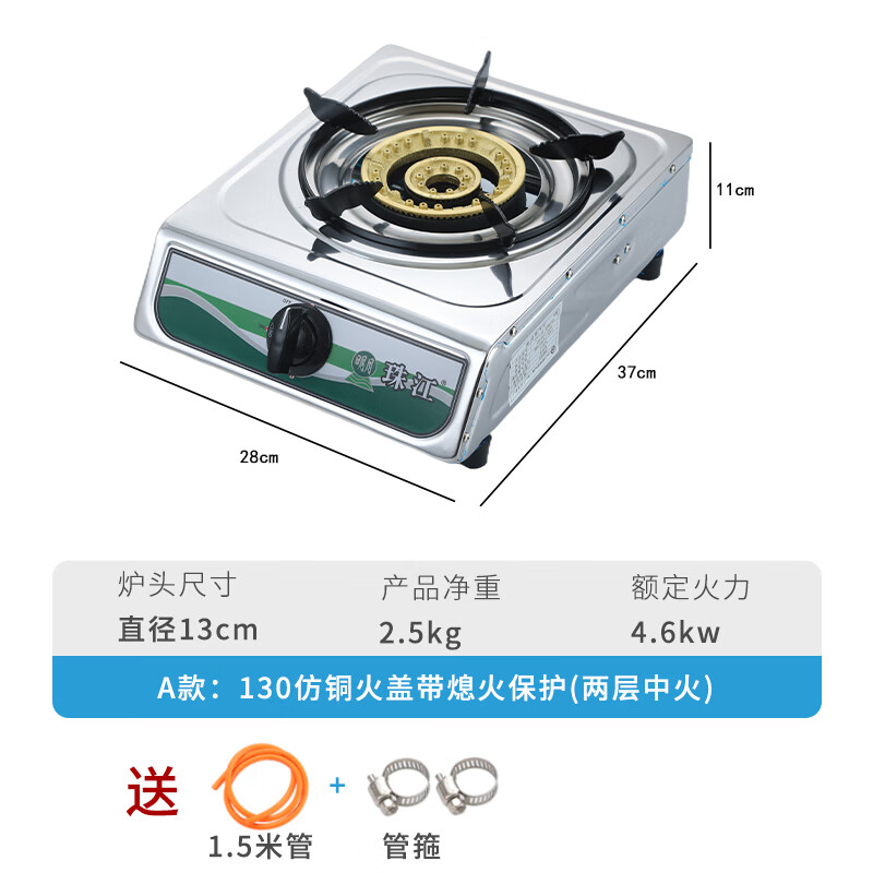 澳颜莱 煤气灶单灶珠江牌 明月珠江牌煤气灶单灶 珠江家用液化 a款中