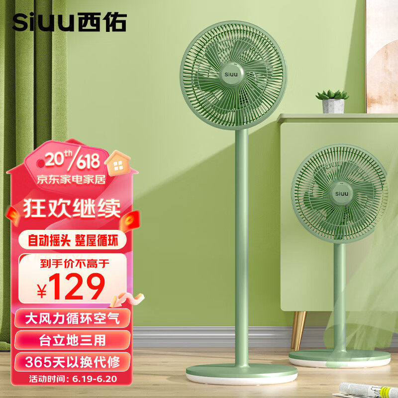 【西佑】电风扇：价格走势、销量趋势及热门榜单|电风扇历史价格查询软件