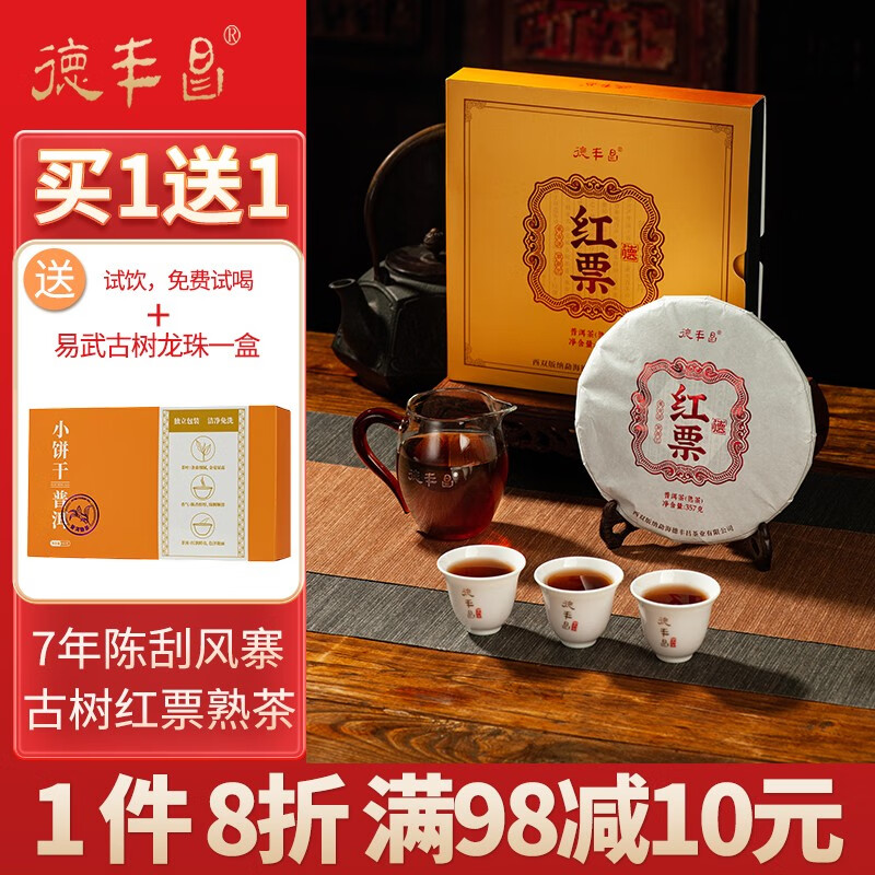 查询普洱价格最低|普洱价格走势