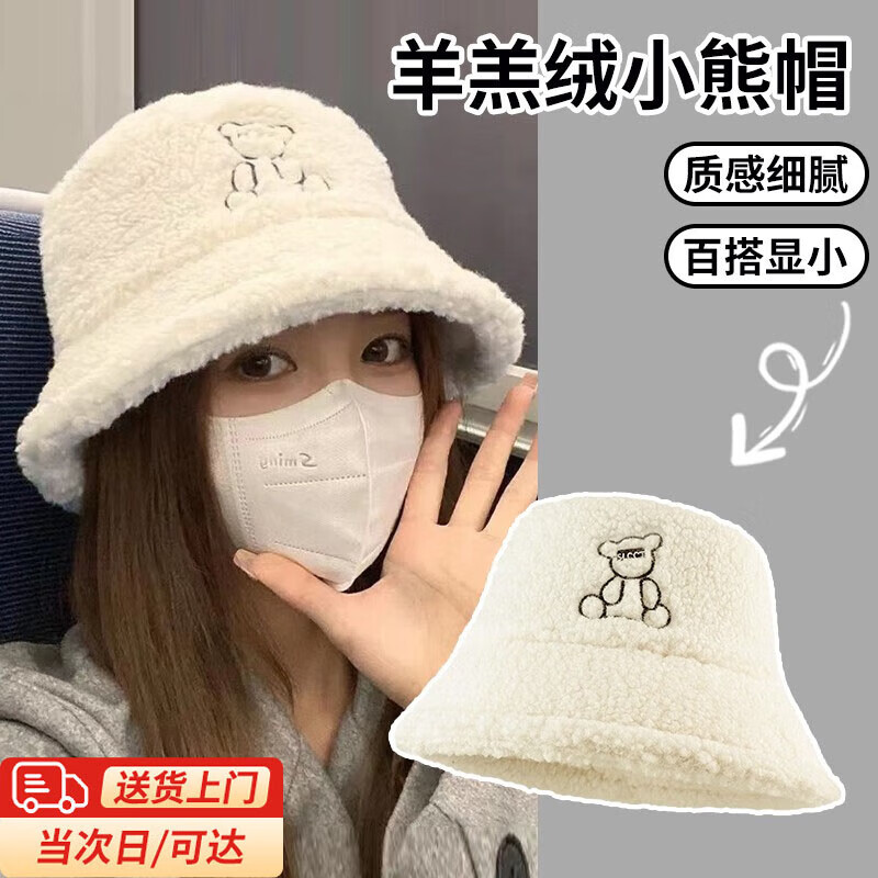 溥畔帽子保暖渔夫帽女秋冬季新款加厚毛线帽保暖毛绒冷帽子百搭大头围 小熊主图款-米色 均码（53-60cm）