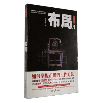 布局:长篇小说:1/小说/书籍