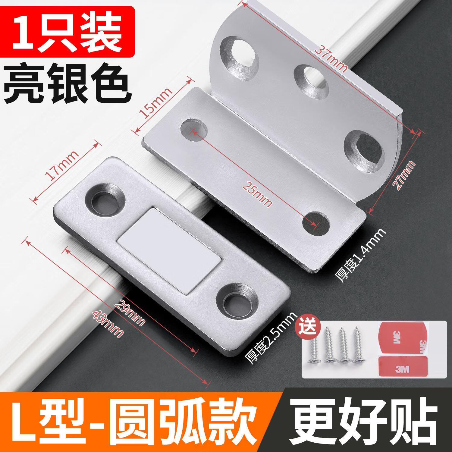 免打孔隐形磁吸推拉门衣柜门贴片吸合器移门碰珠强磁柜门挡片磁碰 免