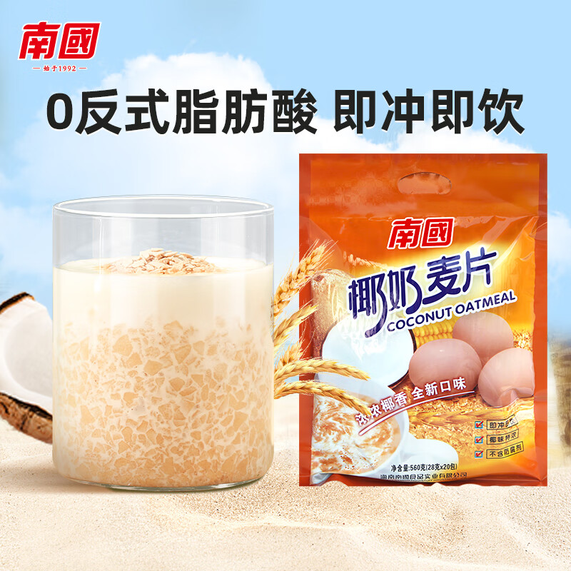 南国（nanguo）椰奶麦片560g 椰子粉 麦片 早餐速溶谷物冲饮即食代餐