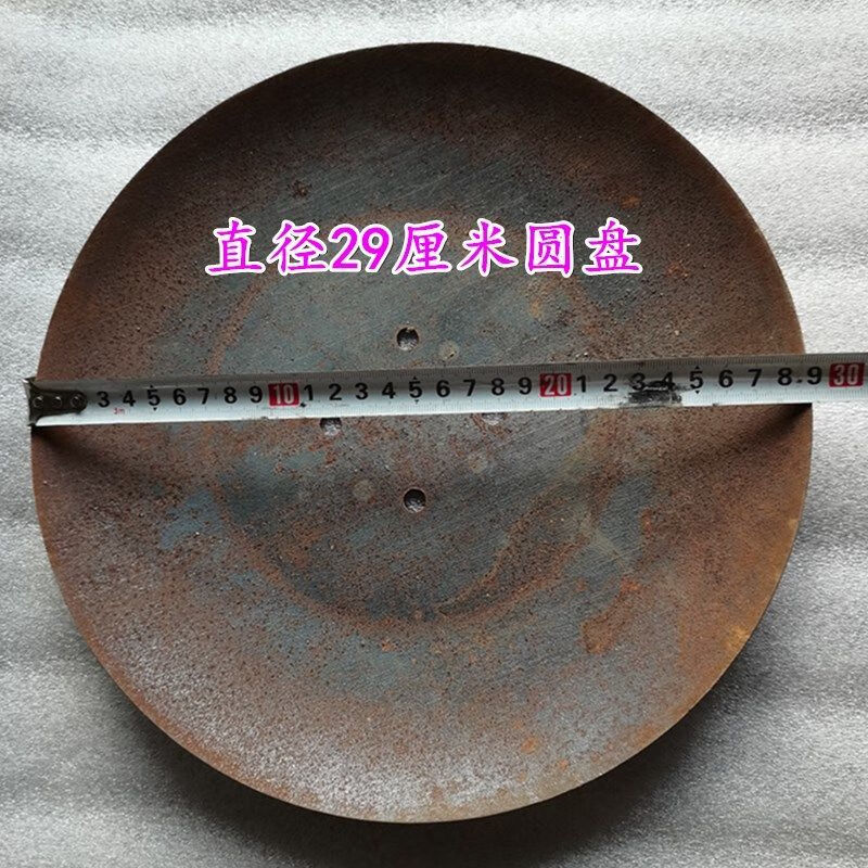 播种机配件筑埂盘直径29345厘米平土器打梗器起垄器 29厘米圆盘片1片