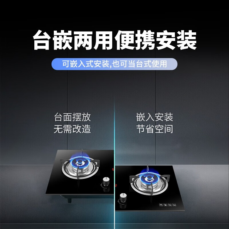 顾家（Gujia）燃气灶天然气双灶5.2KW大火力家用台式嵌入式两用钢化玻璃炉具一级能效猛火灶JZT-A02