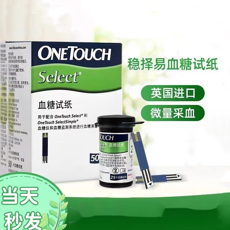 强生英国产地稳择易血糖试纸血糖血糖新日期测量血糖试纸血糖条50 .