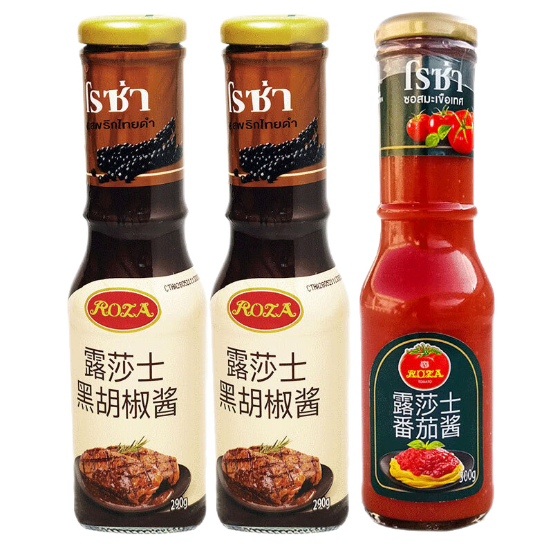 露莎士 進口醬料黑胡椒醬番茄醬即食黑椒牛排醬意大利面醬調(diào)味料3瓶組合