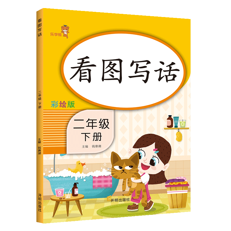 小学二年级教辅材料推荐-京东最低价及价格历史分析