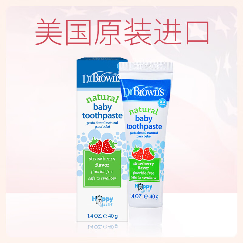 布朗博士儿童牙膏 无氟配方 含钙固齿 0-3岁幼儿专用牙膏(草莓味)原装进口