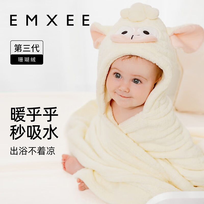 嫚熙（EMXEE）【1】婴儿浴巾儿童宝宝浴袍小萌兽斗篷带帽速干 绵羊 110×70cm