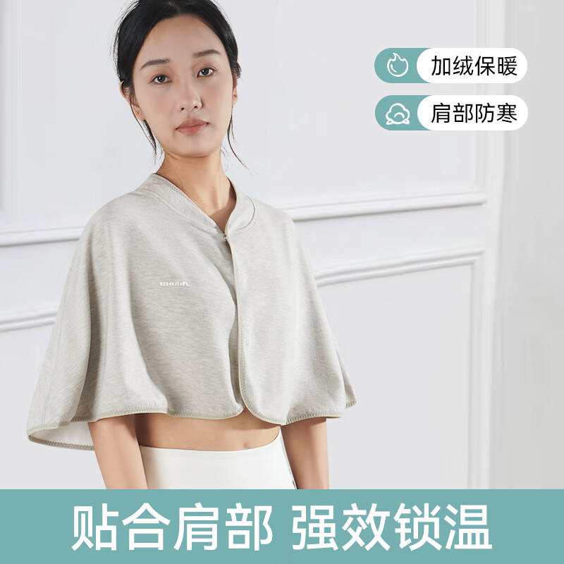 耐力克斯護(hù)肩坎肩睡覺女護(hù)手臂保暖月子胳膊肘護(hù)臂套關(guān)節(jié)保護(hù)肩膀柔軟不硌 灰色斗篷款【加絨保暖】 均碼【正常體重80-200斤】