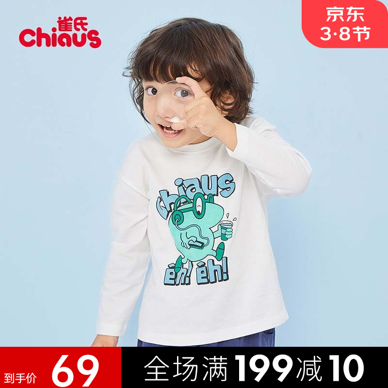 Chiaus雀氏男小童长袖T恤2022春季新款儿童卡通休闲上衣T恤童装 米白色 130