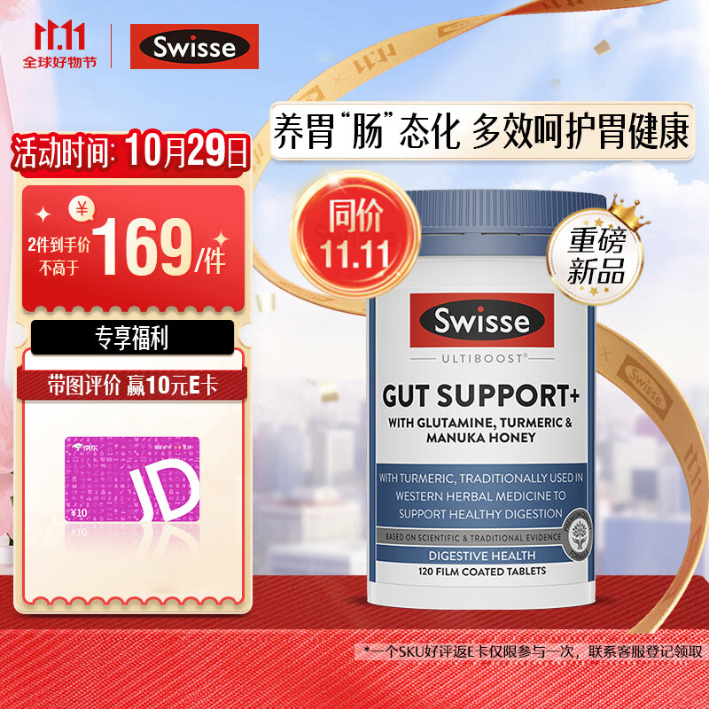 Swisse˹άʫ ��θ��θƬ ���Ƹʲݺǻ��滺θ������120Ƭ θ���� ����