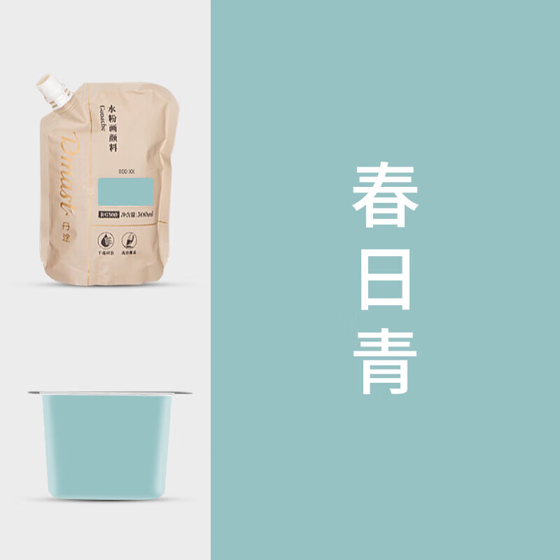 颜料80ml补充包联考集训专用补充袋装水粉颜料 钛白 80ml袋装 春日青