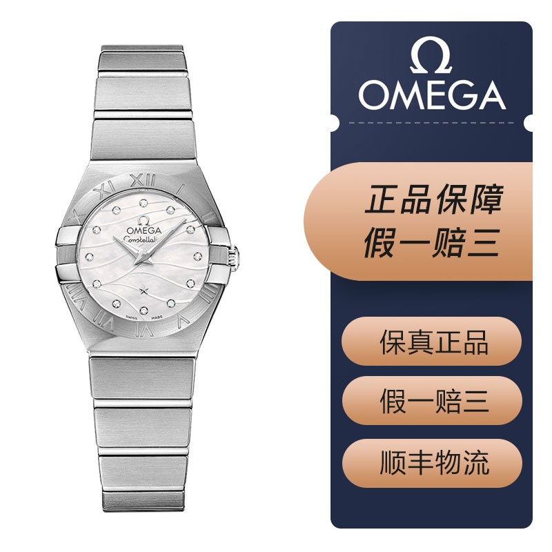 【二手95新】欧米茄/omega星座系列123.10.24.60.55.003女士石英腕表