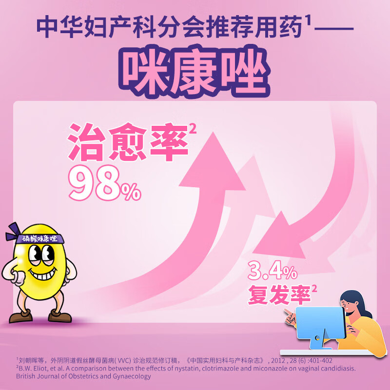 达克宁栓硝酸咪康唑栓0.2g*7枚用于局部治疗念珠菌性外阴阴道病和革兰阳性细菌引起的双重感染主图6