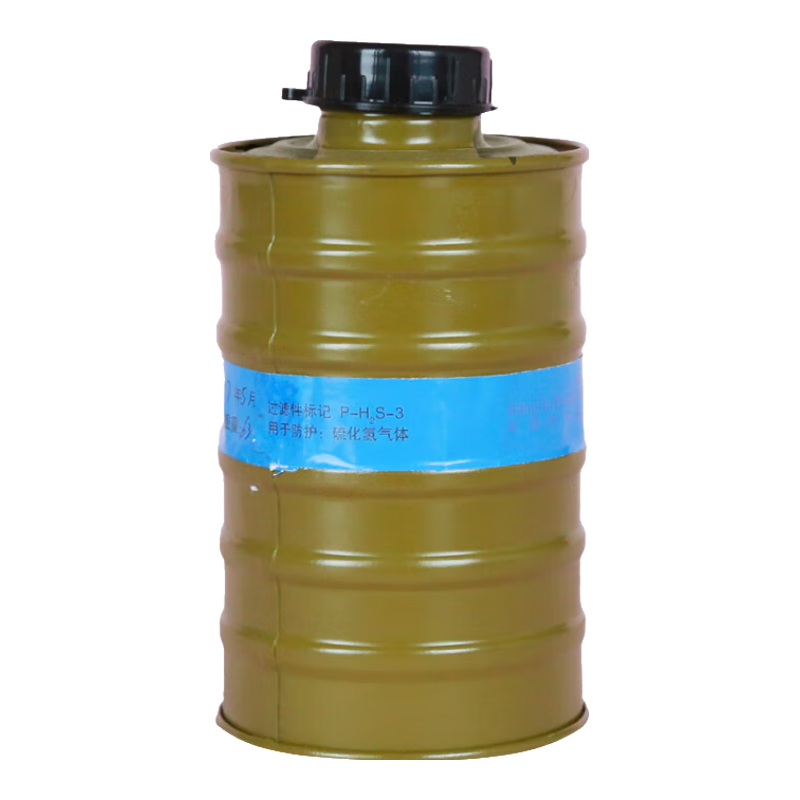 邦固P-H2S-3濾毒罐 原8號(hào)中罐 RD40接口 防粉塵H2S 有色金屬采礦 石油提煉適用