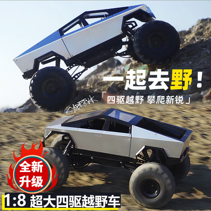 虎式飞跃儿童玩具遥控汽车越野车rc遥控车赛博皮卡合金模型车3-6岁8岁