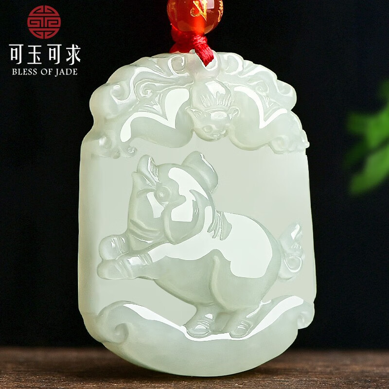 可玉可求直播选货母亲节礼物和田玉生肖吊坠男女款玉石玉佩浅青色十二生肖 生肖猪