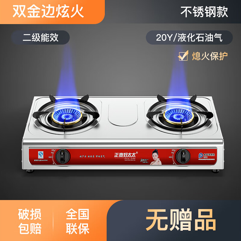 双幼煤气灶双眼灶家用台式液化气猛火灶老式节能天然气灶头炉具 双