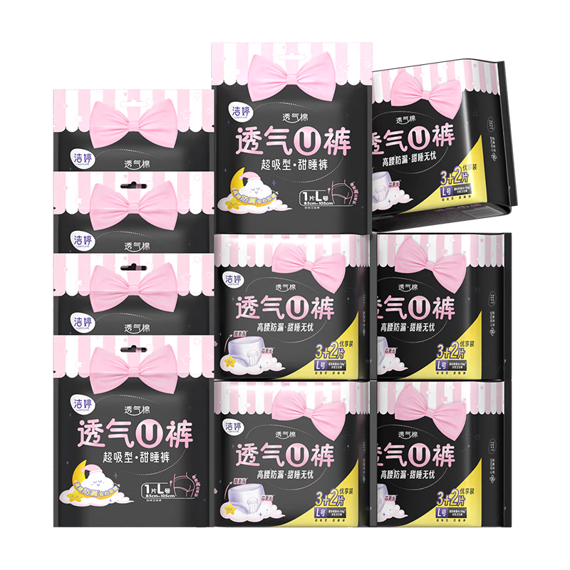 潔婷【滿99-50】安睡褲U褲安心褲拉拉褲超長夜用褲型衛(wèi)生巾L碼30條 10包30片