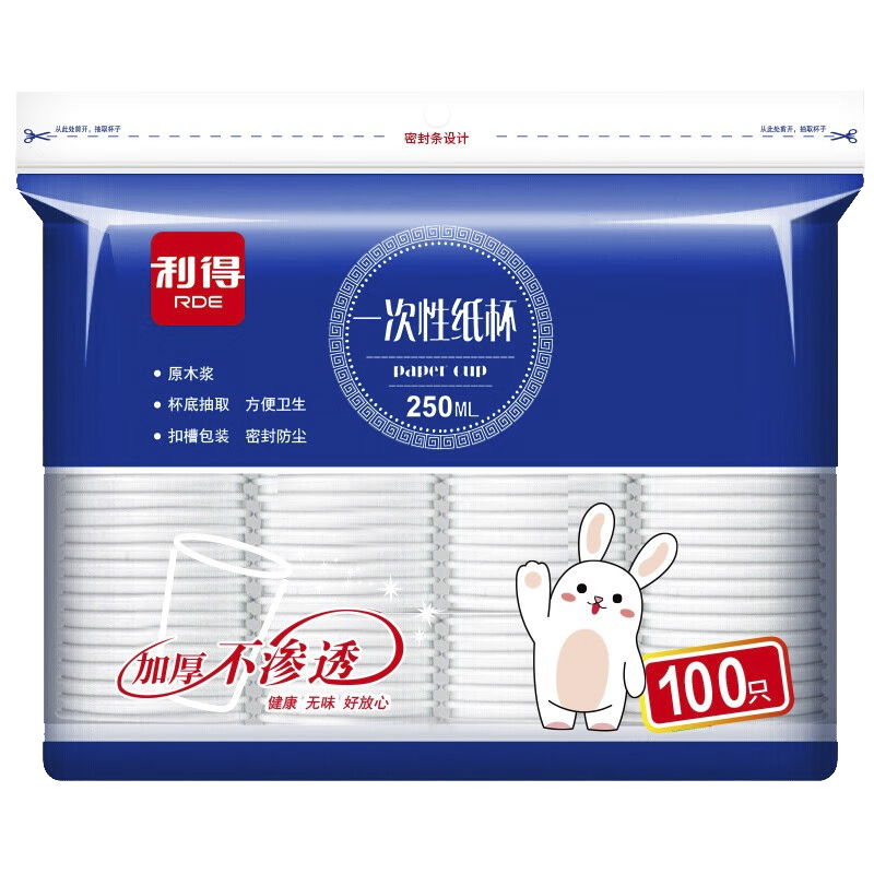 RED利得纸杯价格始终最低，加厚防烫250ml纸杯享折扣|一次性用品全网最低价格历史