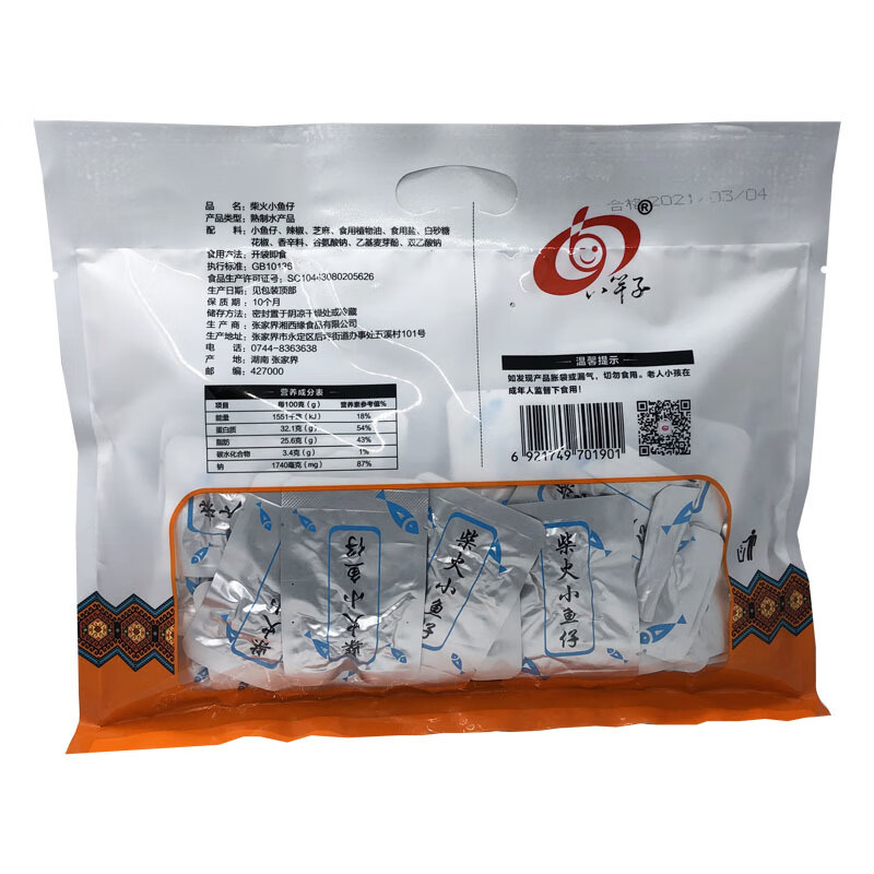 深生都柴火鱼张家界特产小鱼仔鱼趴趴鱼烧烤味清水小鱼 408克/