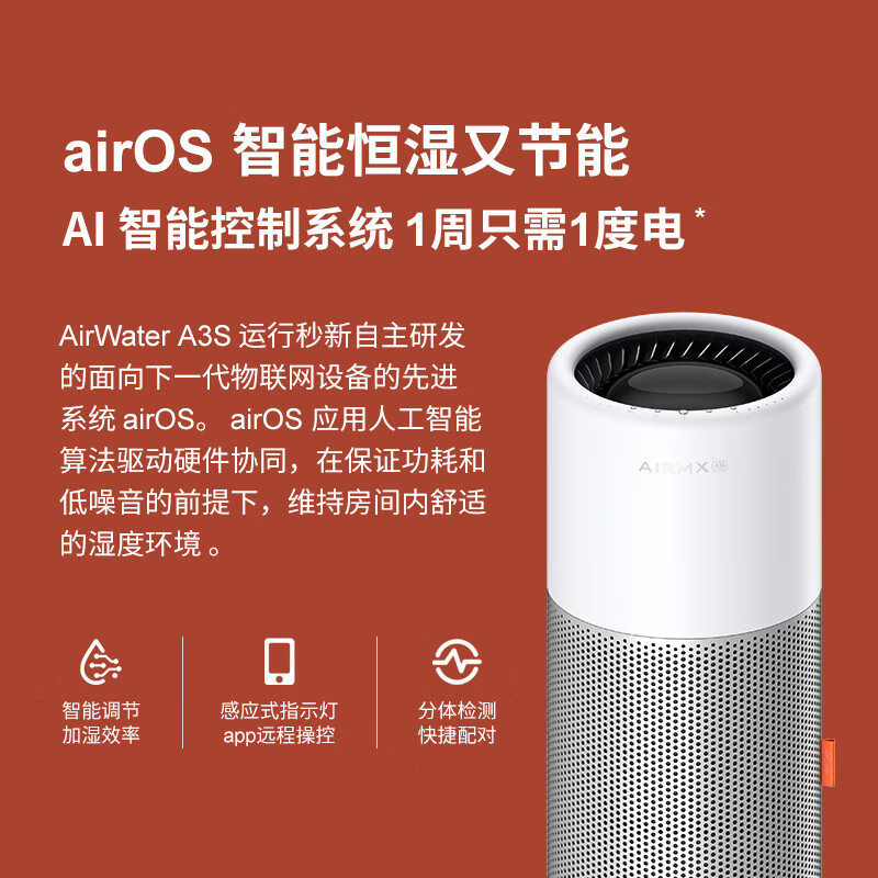 AIRMX秒新无雾加湿器负离子冷蒸发无雾家用加湿器智能加湿器母婴除菌 金属银AirWater A3S 分体检测版