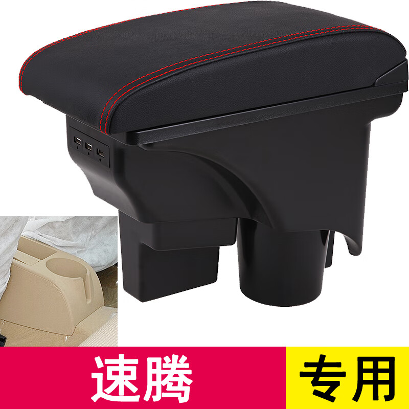 大众速腾扶手箱老高尔夫6改装原装专用配件免打孔手扶箱 真牛皮-黑色