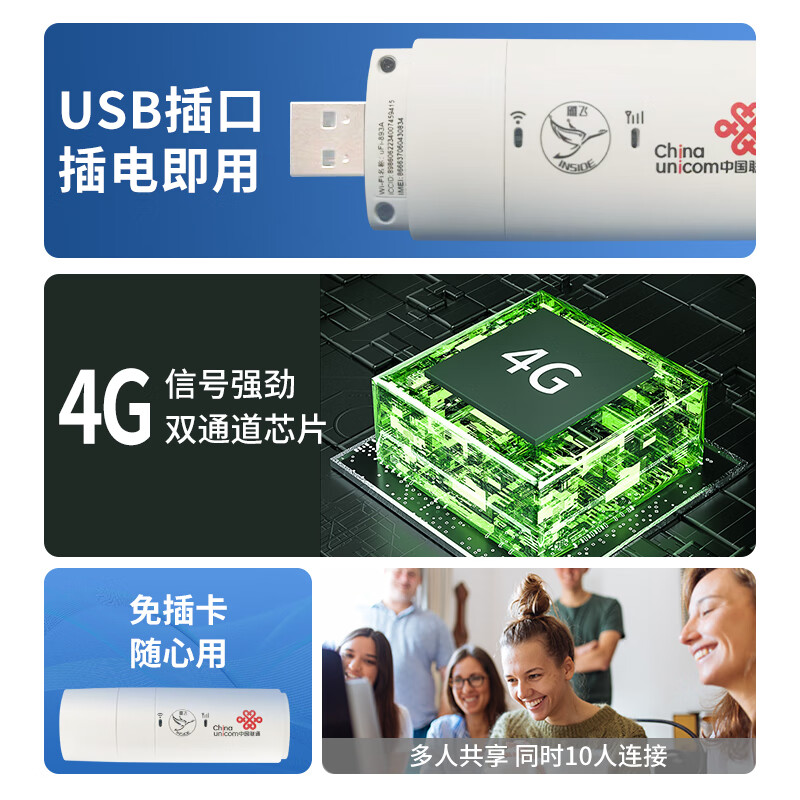 雁飞随身WIFI 联通4G 无线wifi 可移动 免插卡 usb上网卡 便携路由器 笔记本 电脑 车载 灵活套餐 全新设备月享1500G（30天有效）+充电仓