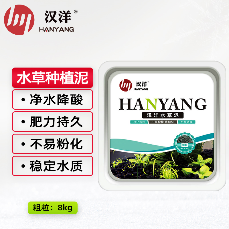 深度了解下HANYANG粗粒8kg水草泥优缺点是什么？说说三个月感受分享