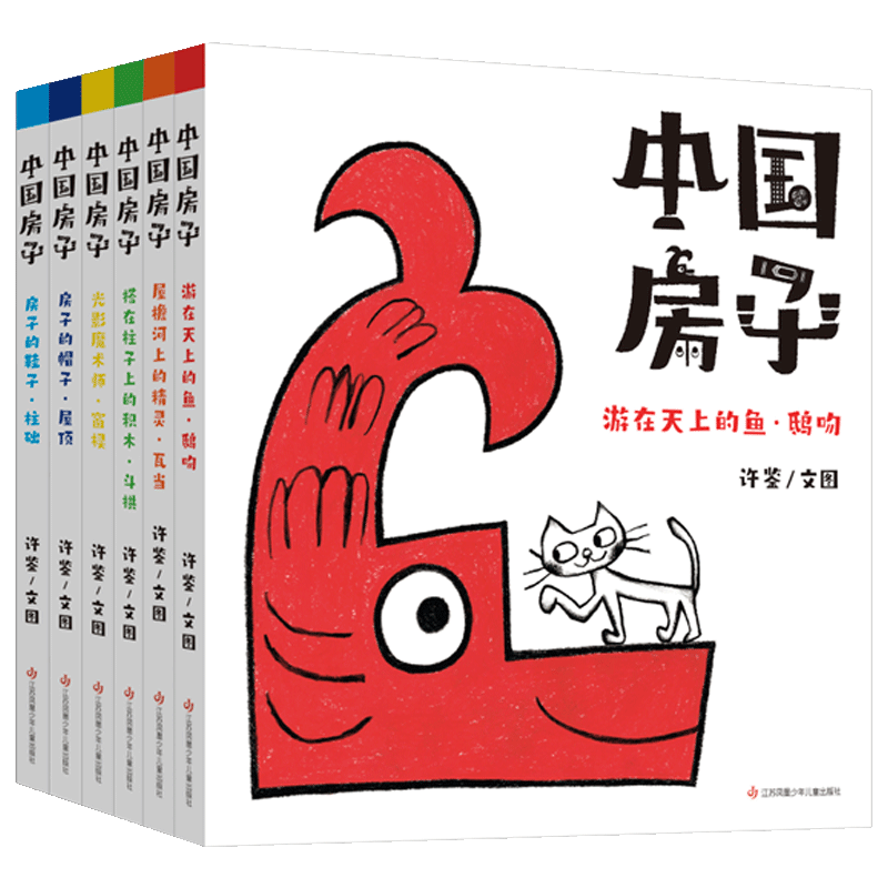 学习中国房子的建筑文化，中国房子（6册）价格趋势及评测推荐