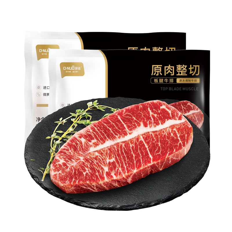 顶诺家庭牛排整切西冷套餐牛肉生鲜10片1000G冷冻生鲜牛肉国产烧烤