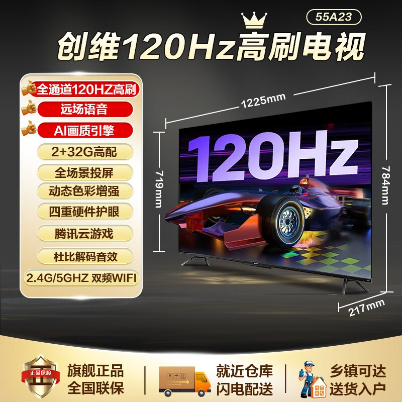 55寸电视哪个品牌质量好性价比高？55寸电视品牌前5推荐