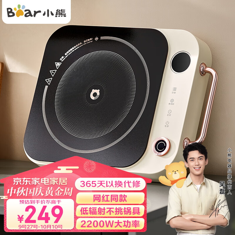 小熊（Bear）电磁炉电陶炉煮茶大功率低辐射家用火锅炉电磁灶2200W内外双环 DTL-D22A1怎么样,好用不?