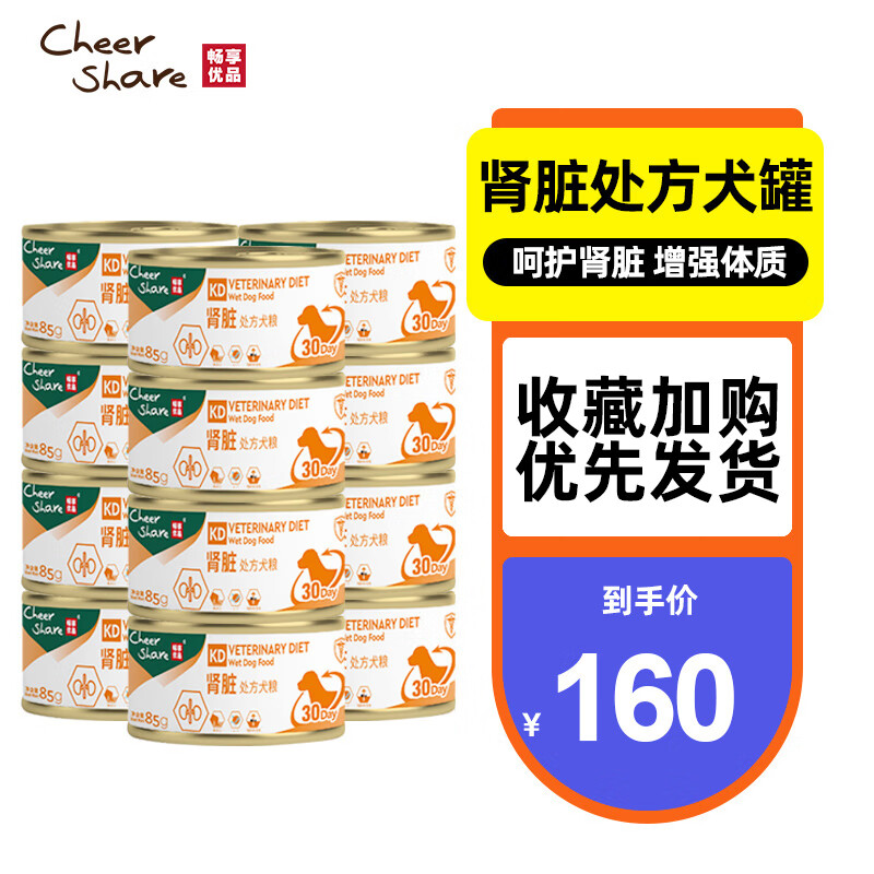 怎么查看京东狗湿粮以前的价格|狗湿粮价格历史