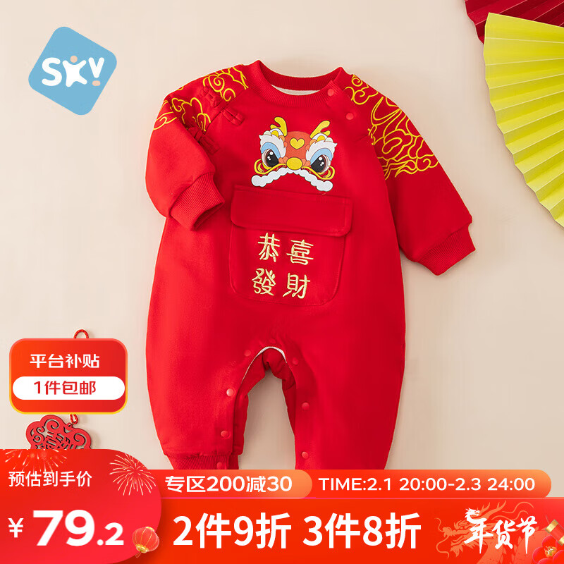 舒贝怡婴儿衣服宝宝连体衣龙年拜年服满月过新年红色加绒保暖哈衣  80CM