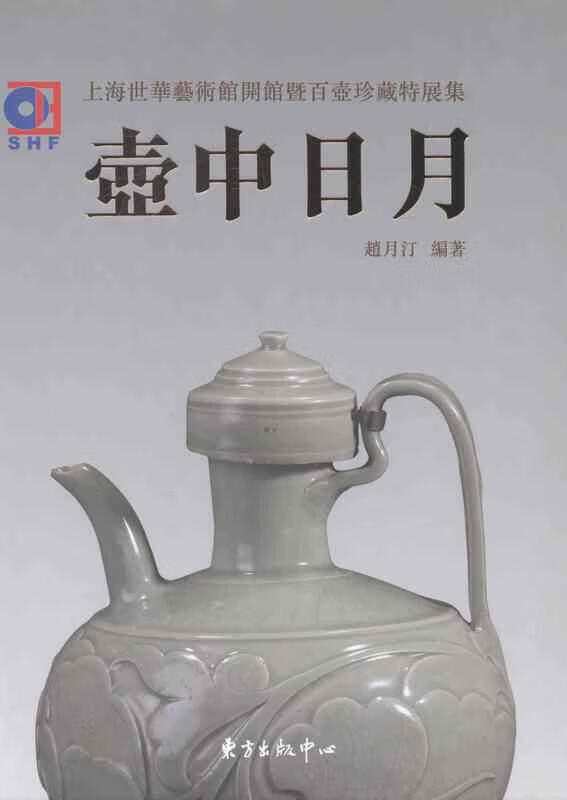 壶中日月【正版好书,下单速发】