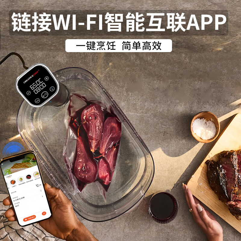 Creativechef【西班牙】低温慢煮机商用sousvide舒肥机牛排慢煮棒智能料理棒家用恒温牛排鸡排温泉蛋料理机 【五星推荐】SV16 Pro Max触频WiFi版 【2025新升级 APP远程操控款】