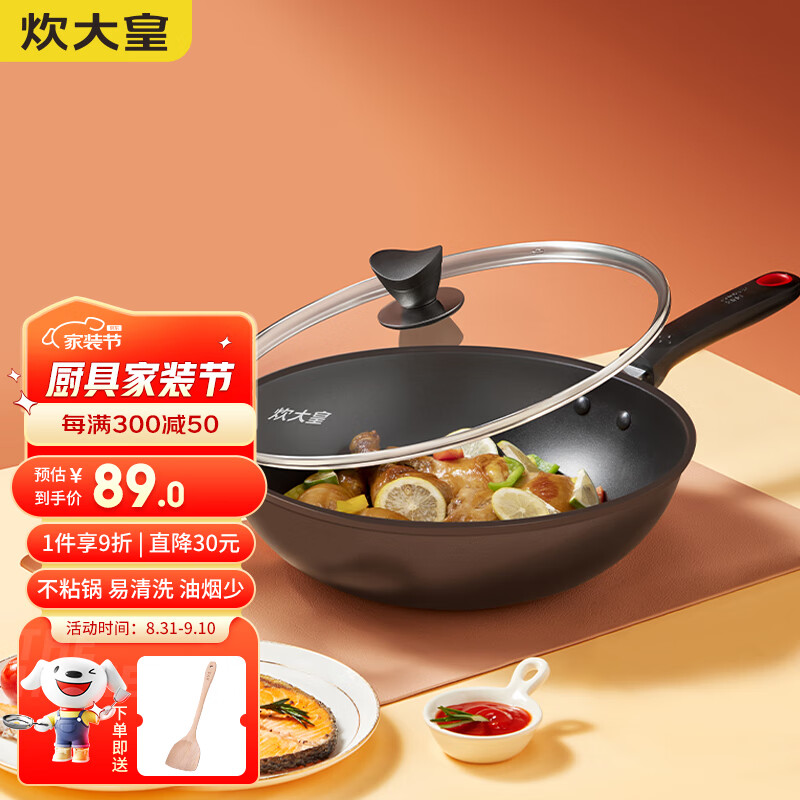 炊大皇不粘锅炒锅 绮丽32cm煎锅平底 电磁炉通用炒菜锅B50069高性价比高么？