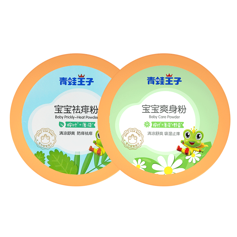 青蛙王子嬰兒爽身粉清涼粉140g清涼吸濕寶寶爽身粉 清涼粉