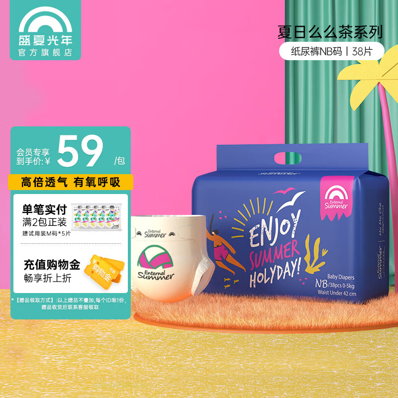 婴童纸尿裤历史价格最低点|婴童纸尿裤价格历史