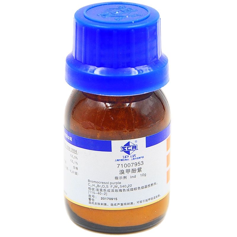 上海国药 溴甲酚紫 ind 10g二溴邻甲酚磺呋酞  二溴邻甲