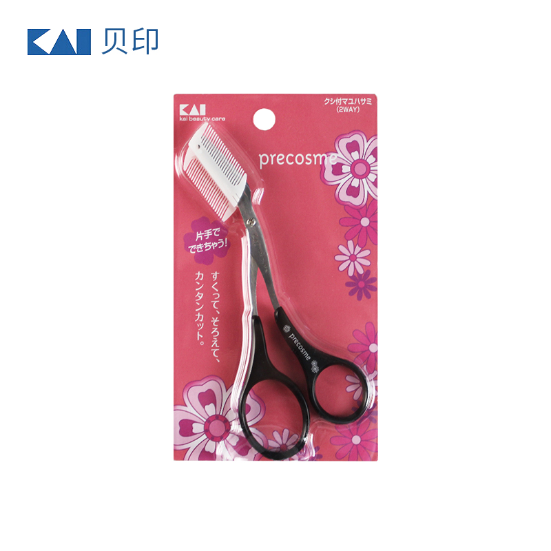 貝印（KAI）日本进口眉毛剪刀（带可拆卸双向眉刷梳）修眉塑眉修型