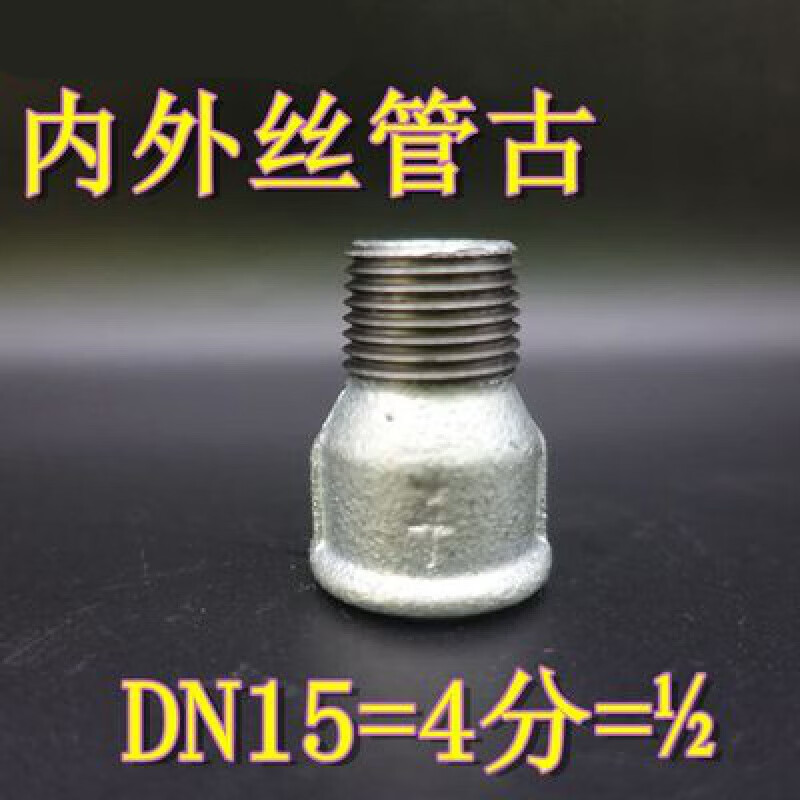 哲弘地玛钢镀锌变径内外丝管古90度弯头变径外丝内接异径接头25*1520*