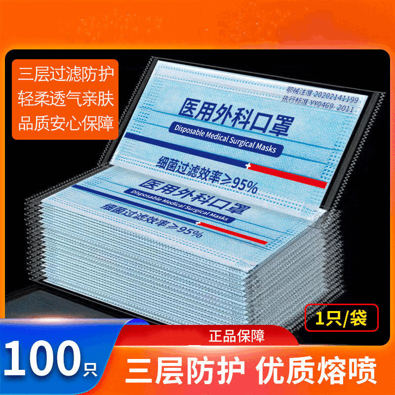 口罩灭菌级独立包装正规一次性不勒耳三层抗病毒防尘 【医用外科口罩