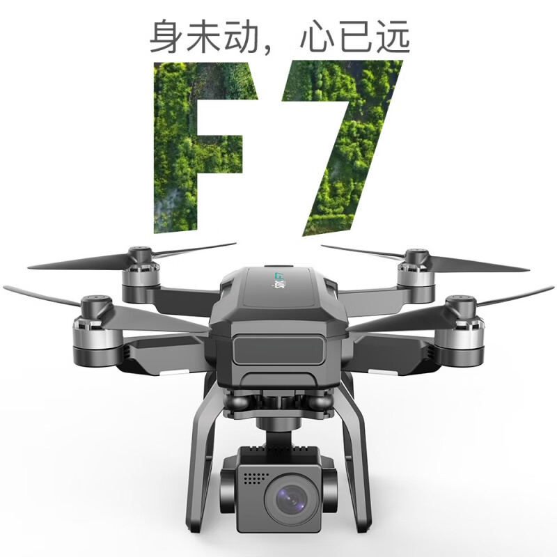 sjr/c s世季 7 两轴云台无人机无刷高清跟随广角航拍图传飞行器 f7s